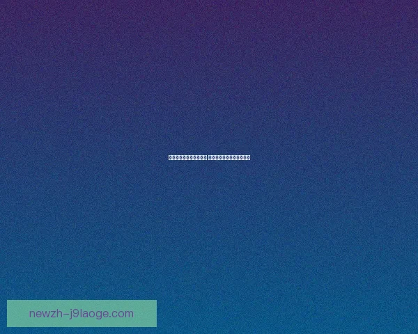 利雅得胜利完成马内签约 塞内加尔球星加盟沙特联赛