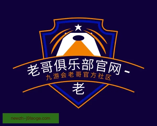 知道老哥俱乐部